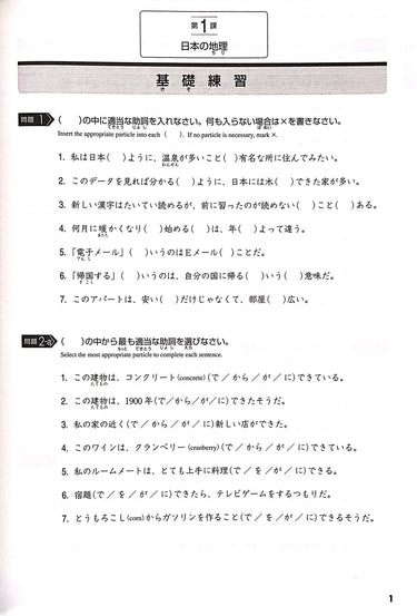 Tobira Grammar Power: Exercises for Mastery - The Japan Shop